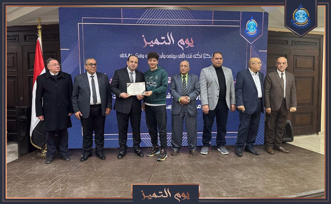  تكريم التميز